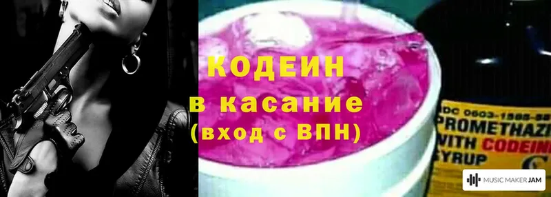 Codein Purple Drank  Демидов 